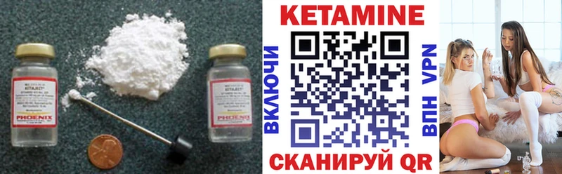 КЕТАМИН VHQ  Темрюк 