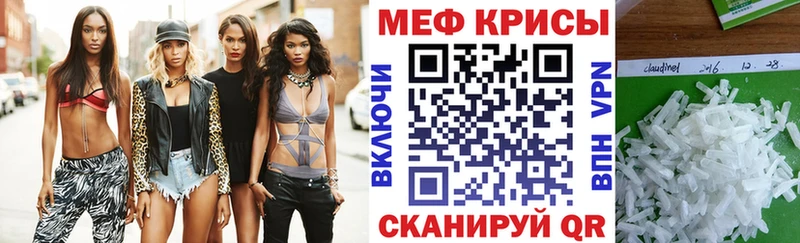 Меф mephedrone blacksprut маркетплейс Темрюк закладка